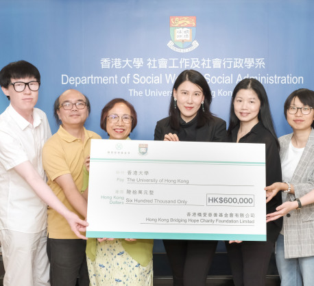 香港桥爱慈善基金会与香港大学开启首个公益合作，关注单亲妈妈身心灵全面成长