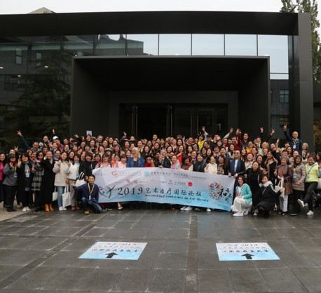 2019国际艺术治疗国际论坛在京举行