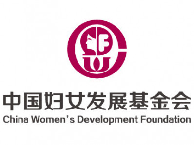 中国妇女发展基金会