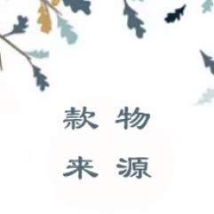 北京桥爱慈善基金会2024年公益捐赠