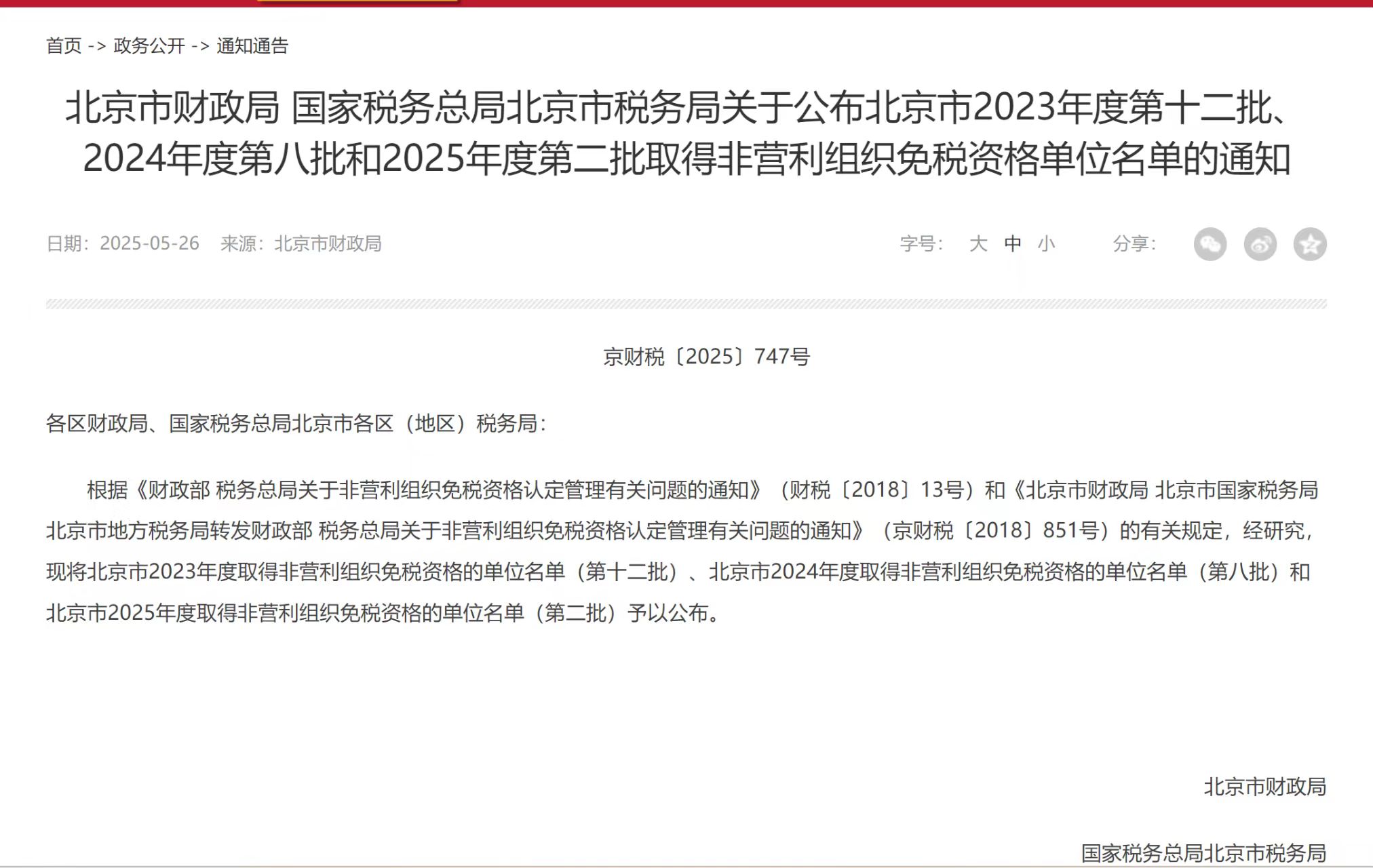 微信图片_20250603133132.jpg