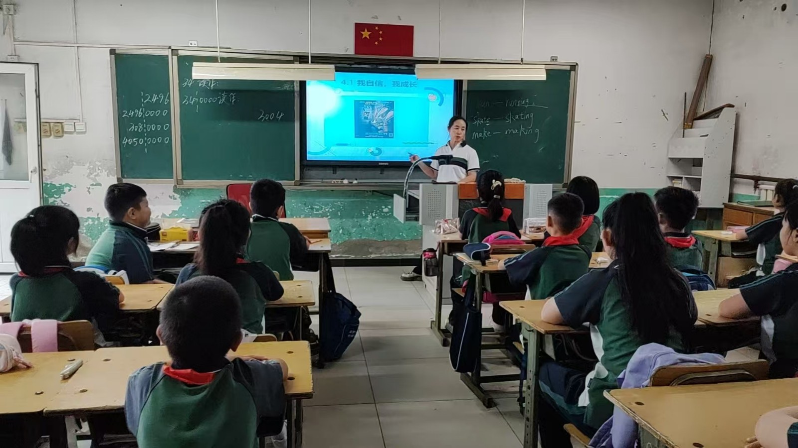 1762334514281918.jpg 四年级(1)班上“我自信,我成长” 教师:李苏霞老师.jpg