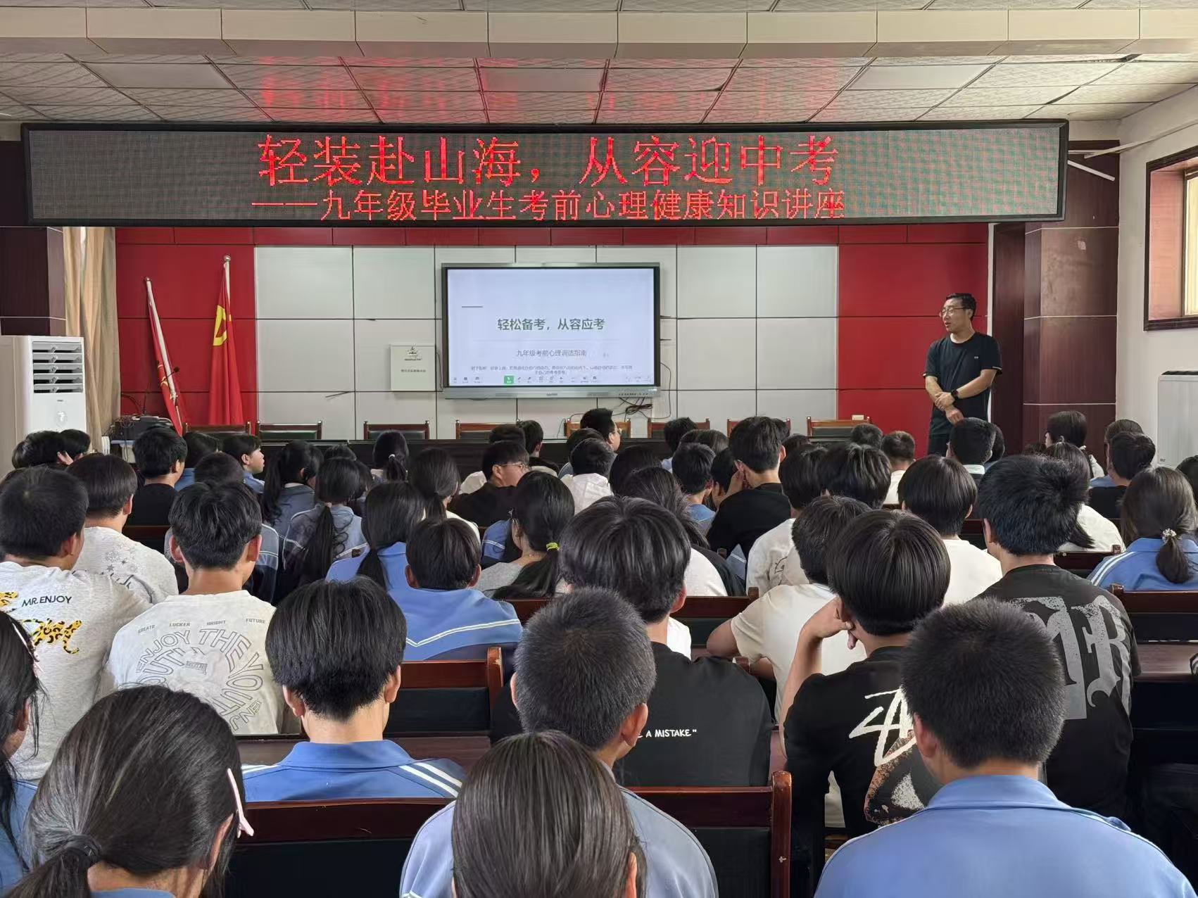 6月九年级心理健康课照片.jpg
